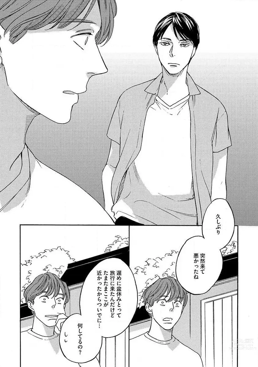 Page 144 of manga Shitateya to Bocchan