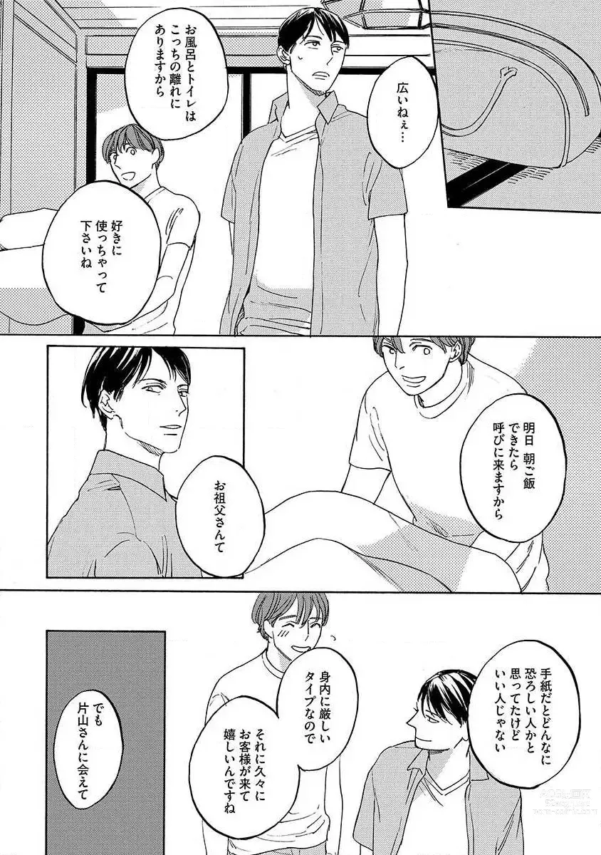 Page 148 of manga Shitateya to Bocchan