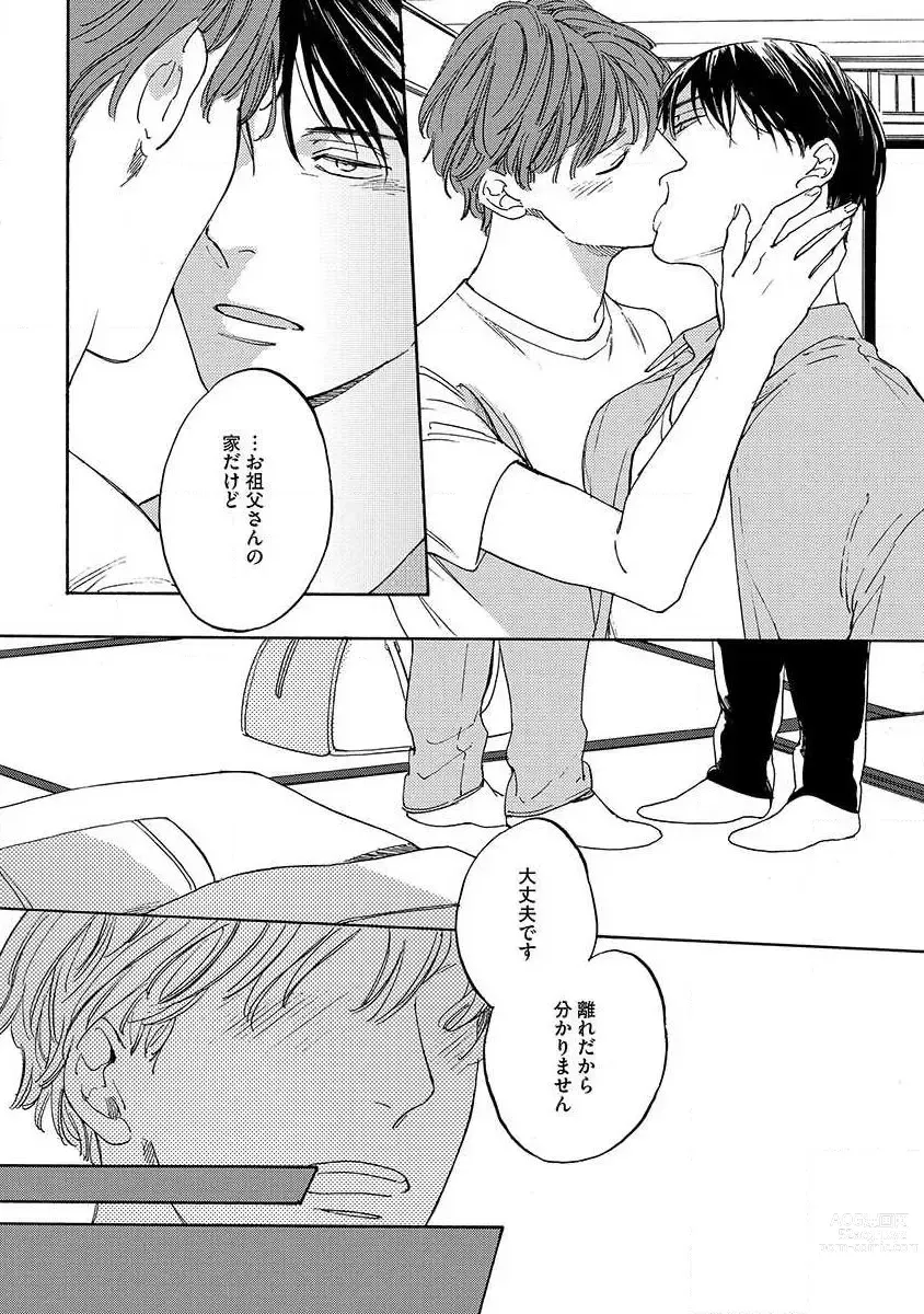Page 150 of manga Shitateya to Bocchan