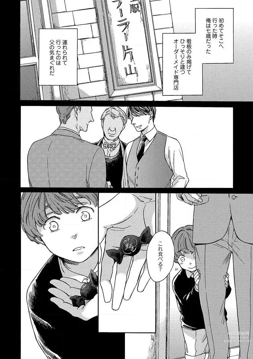 Page 6 of manga Shitateya to Bocchan