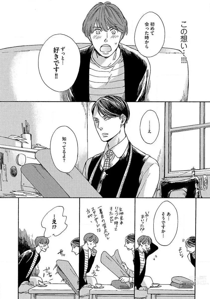 Page 8 of manga Shitateya to Bocchan