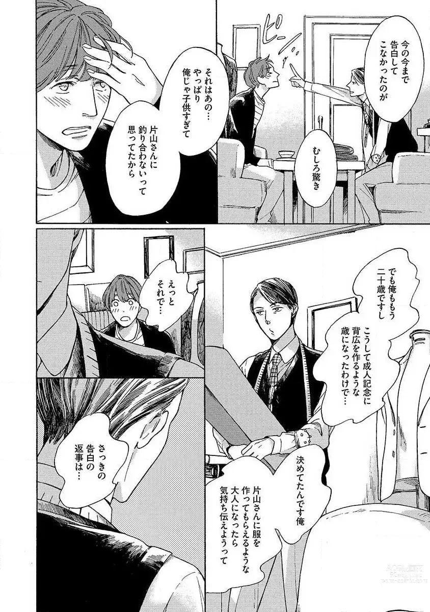 Page 10 of manga Shitateya to Bocchan