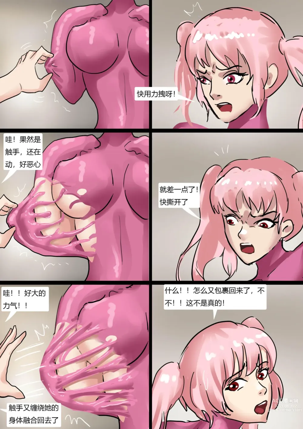 Page 10 of doujinshi 美人活体雕塑展
