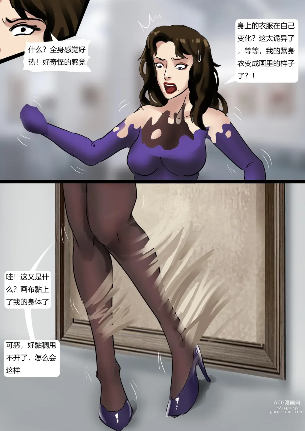 Page 5 of doujinshi 猫眼三姐妹 博物馆的诡缚丽影
