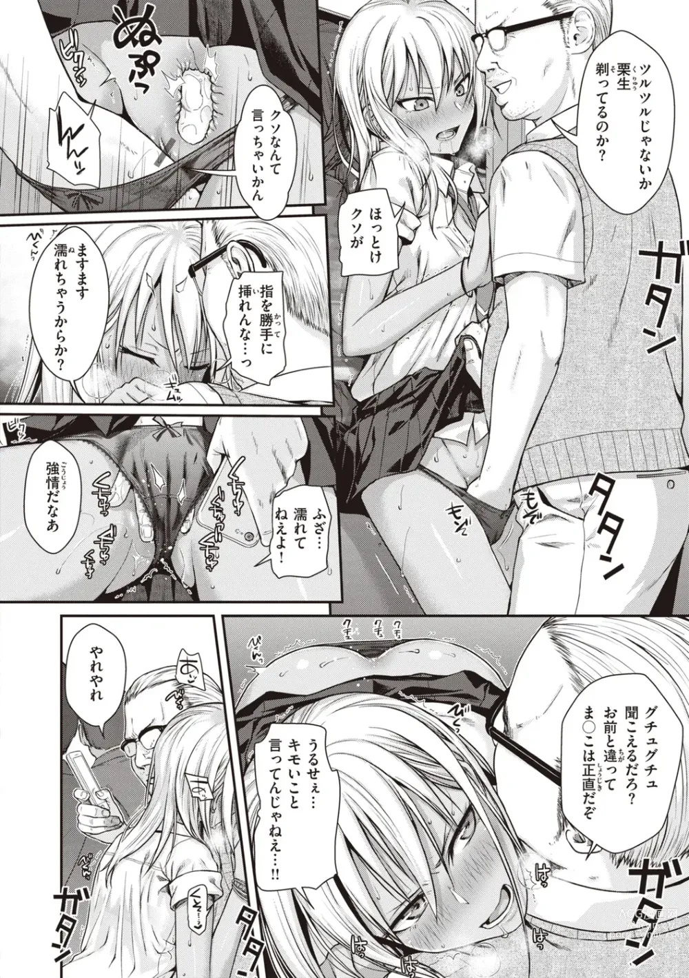 Page 16 of manga Prototype Teens