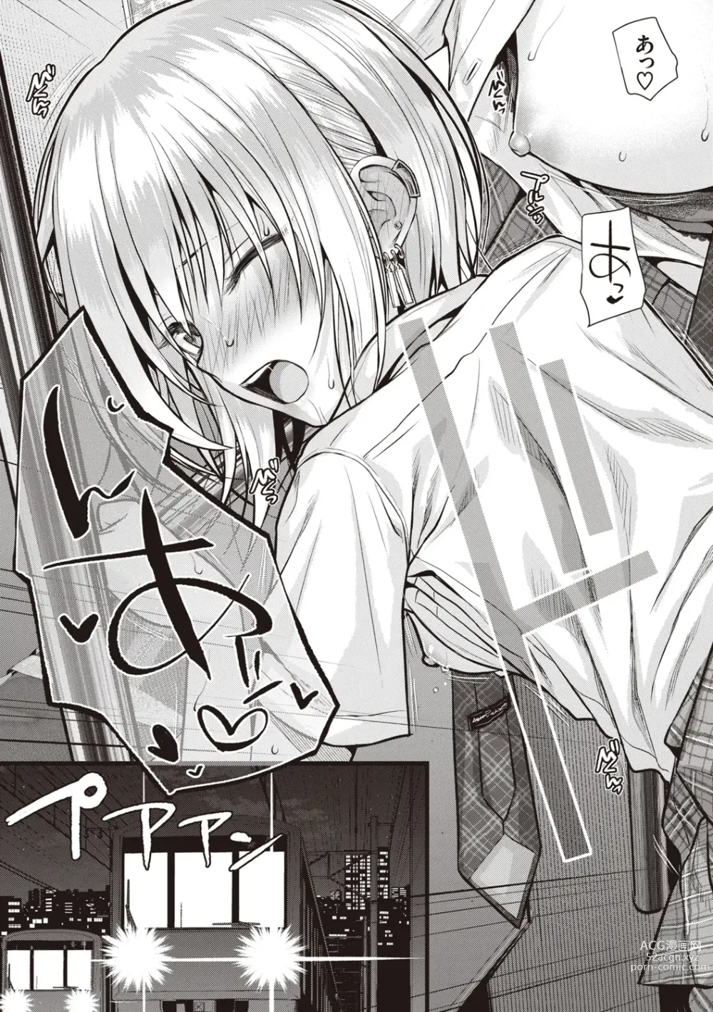 Page 193 of manga Prototype Teens