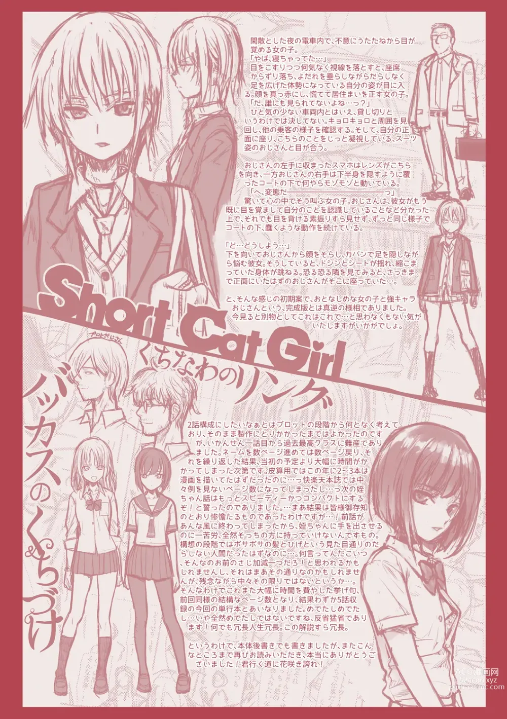 Page 199 of manga Prototype Teens