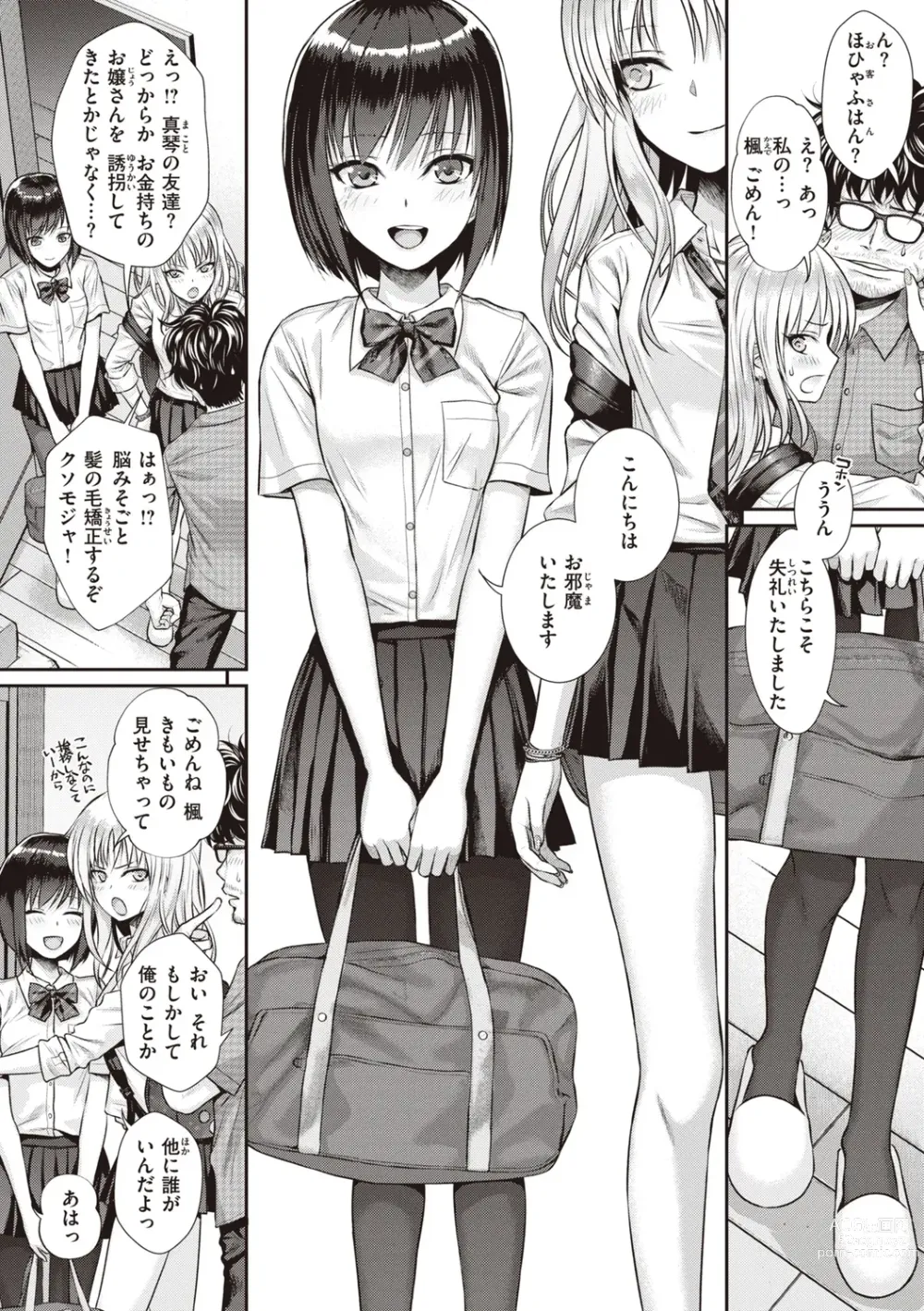 Page 26 of manga Prototype Teens