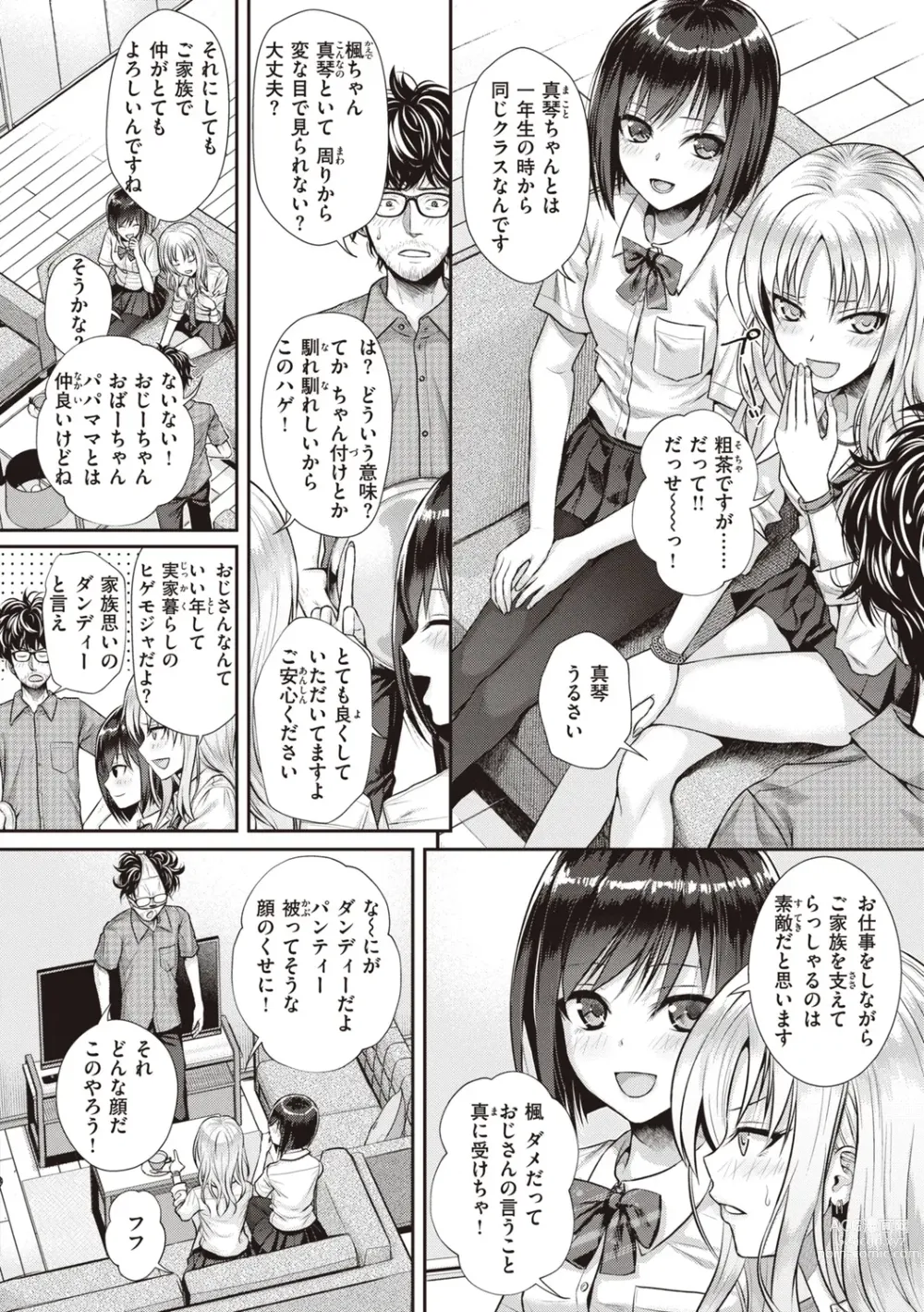 Page 28 of manga Prototype Teens