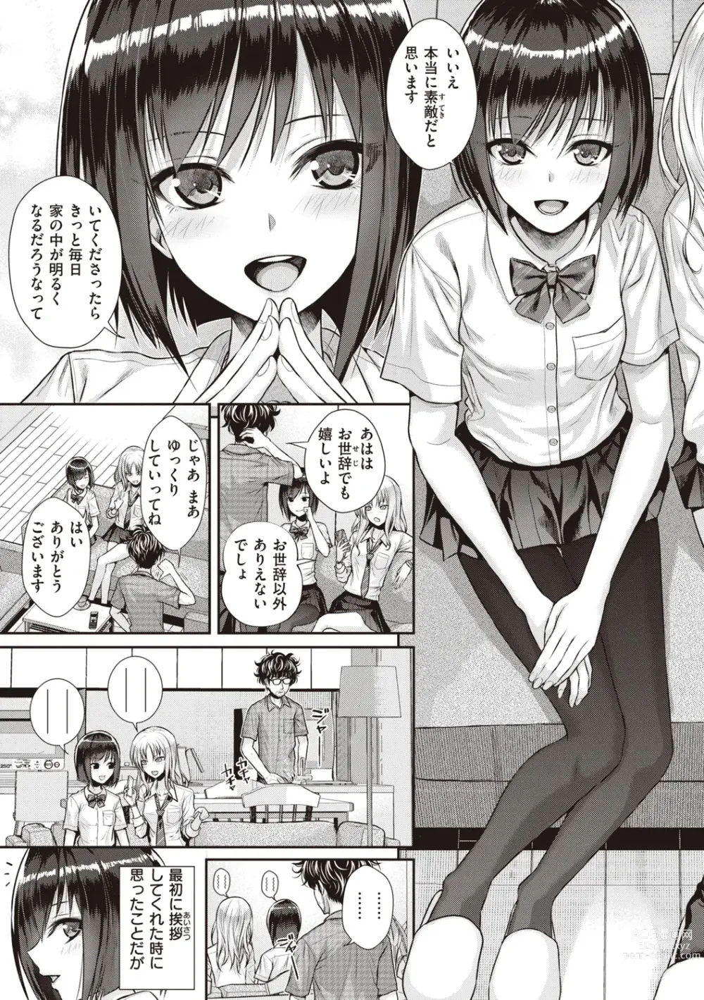Page 29 of manga Prototype Teens