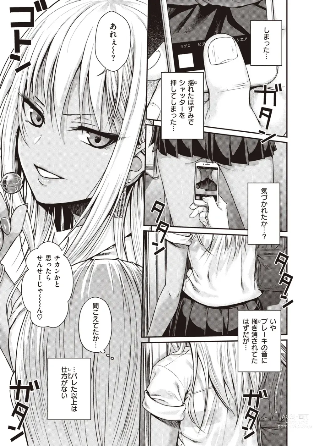 Page 9 of manga Prototype Teens