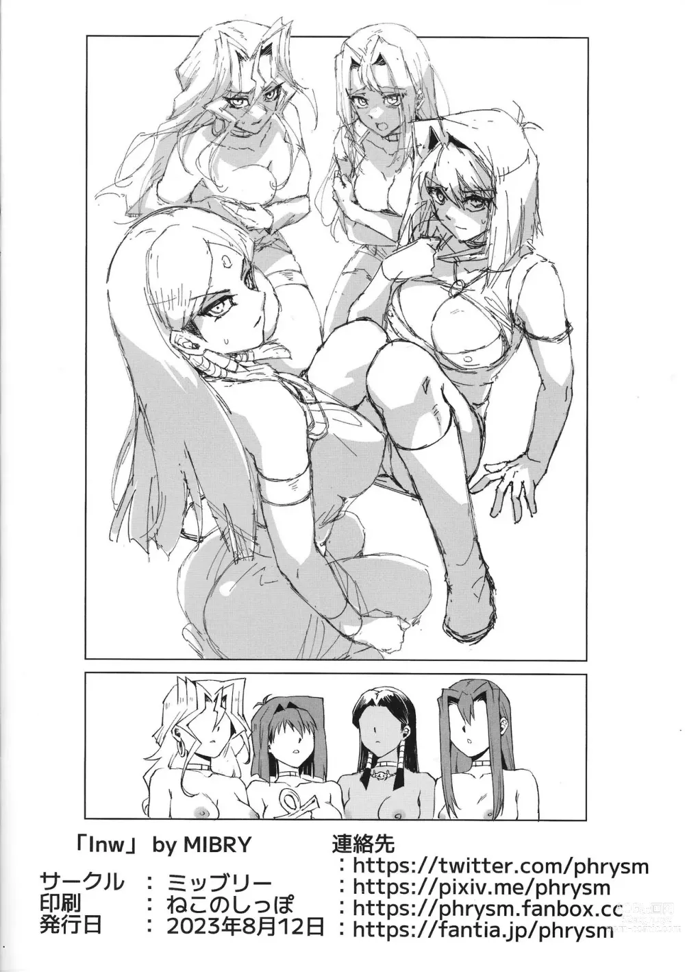 Page 8 of doujinshi Inw「Kami」
