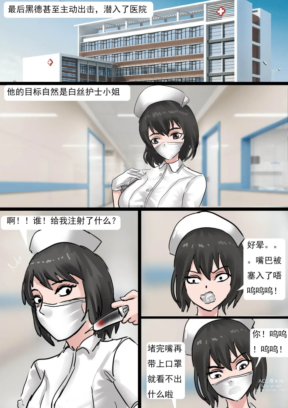 Page 18 of doujinshi 日本番号大合集 多名美女密室培欲