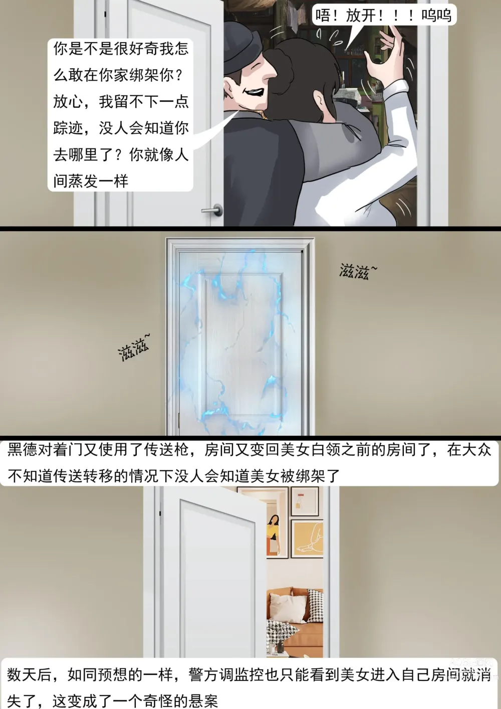 Page 7 of doujinshi 日本番号大合集 多名美女密室培欲