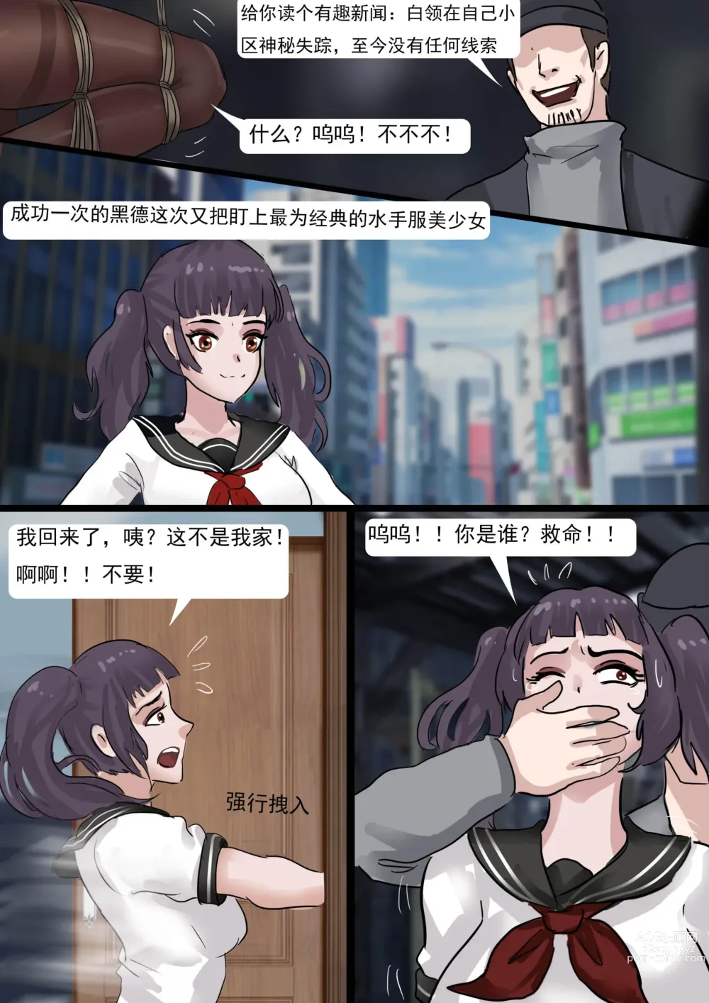 Page 10 of doujinshi 日本番号大合集 多名美女密室培欲