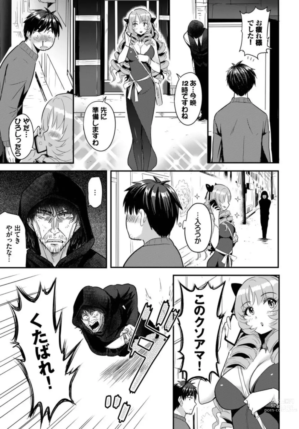 Page 5 of manga Denma Ippon de Isekai Harem Ch. 1