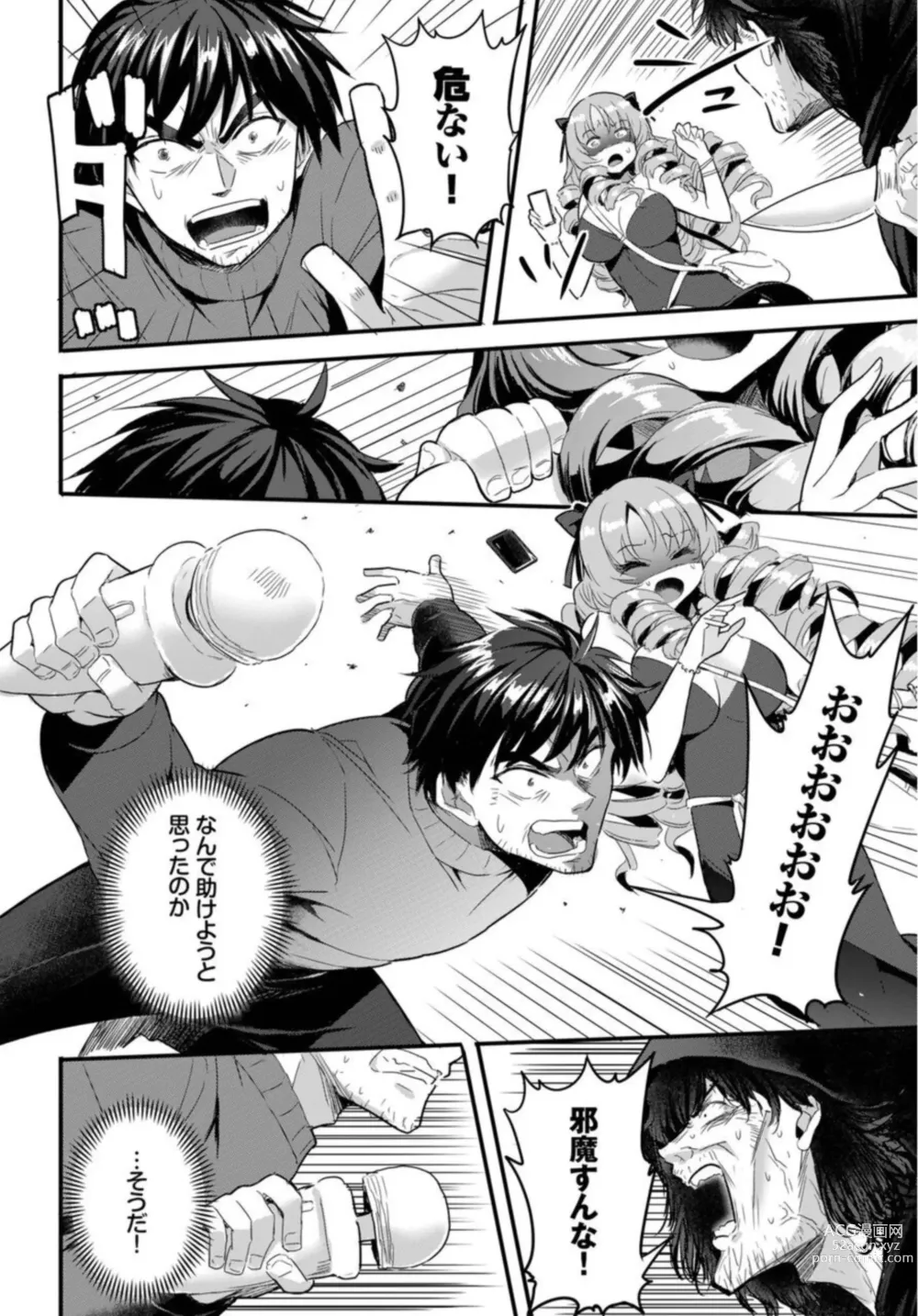 Page 6 of manga Denma Ippon de Isekai Harem Ch. 1