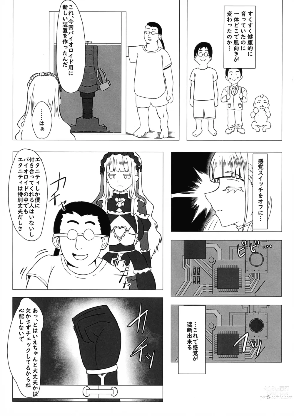 Page 5 of doujinshi Futari de Iki Mashou
