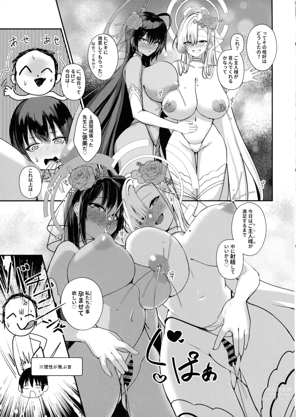 Page 17 of doujinshi Shota Sensei no Seishori Touban Nisshi ~Mireniamu Gakuen C&C Ichinose Asuna Kakutate Karin Hen~