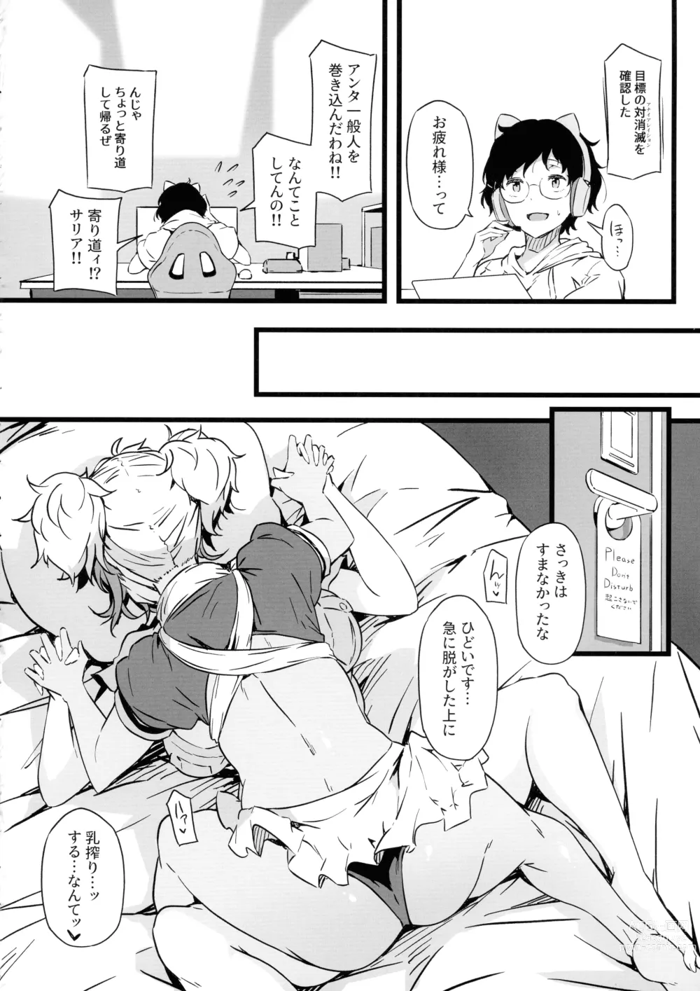 Page 22 of doujinshi Juu to Bonyuu to Kyuuketsuki 2-Kan