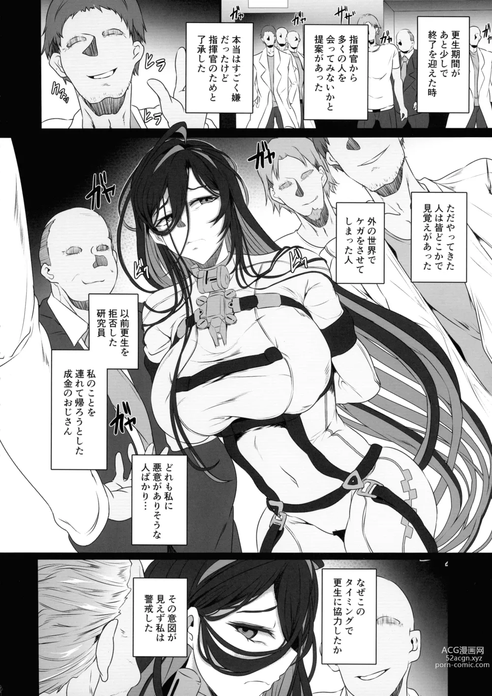 Page 6 of doujinshi Nikke Fallen Indecent Target: Guilty