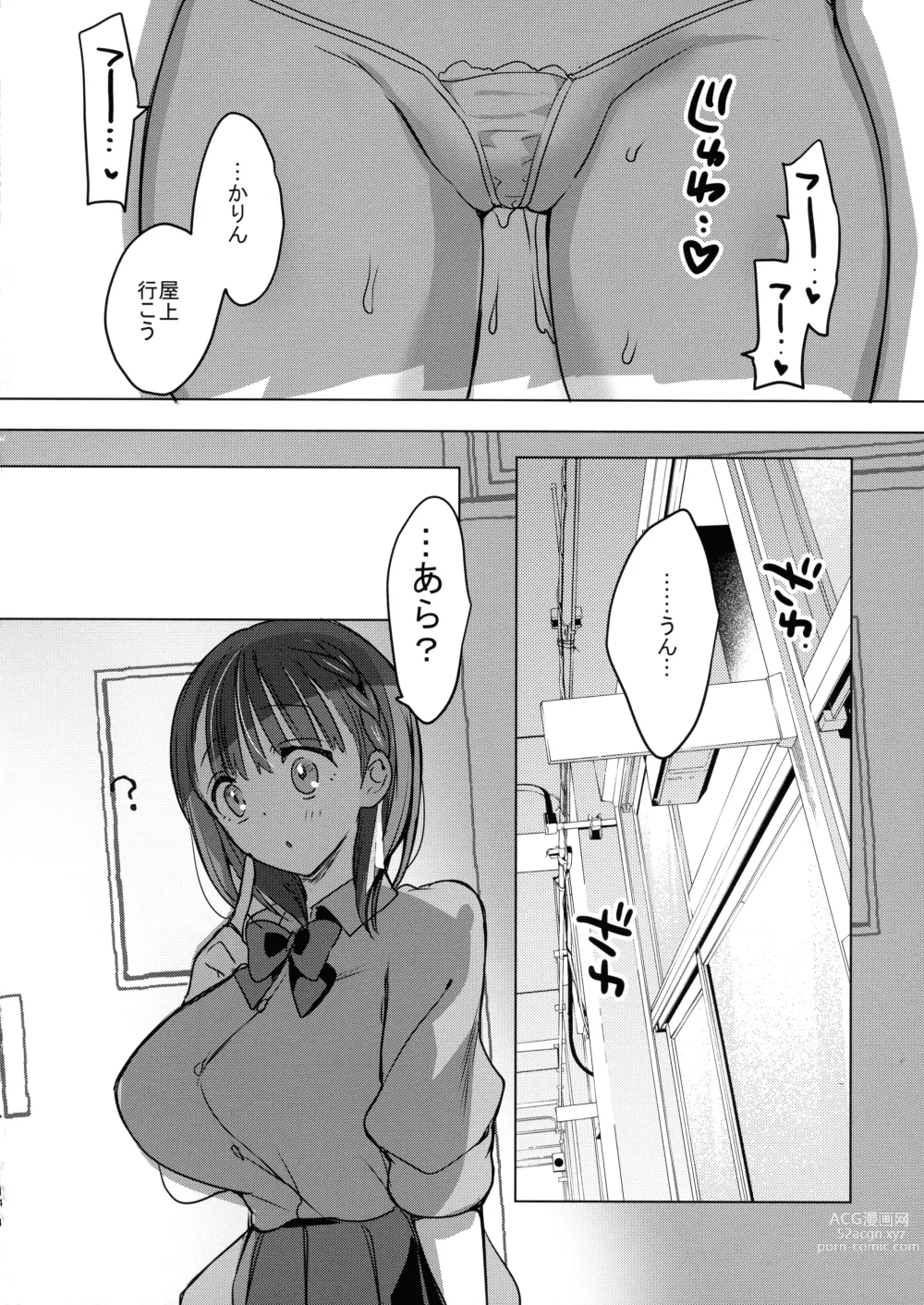 Page 14 of doujinshi Gal Chichi-chan wa Nomasetai.