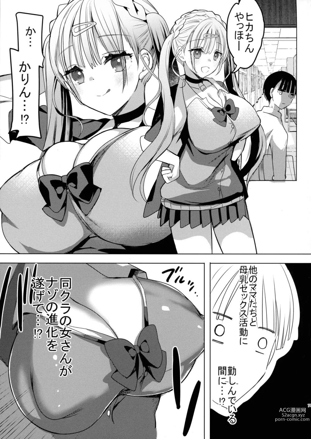 Page 7 of doujinshi Gal Chichi-chan wa Nomasetai.