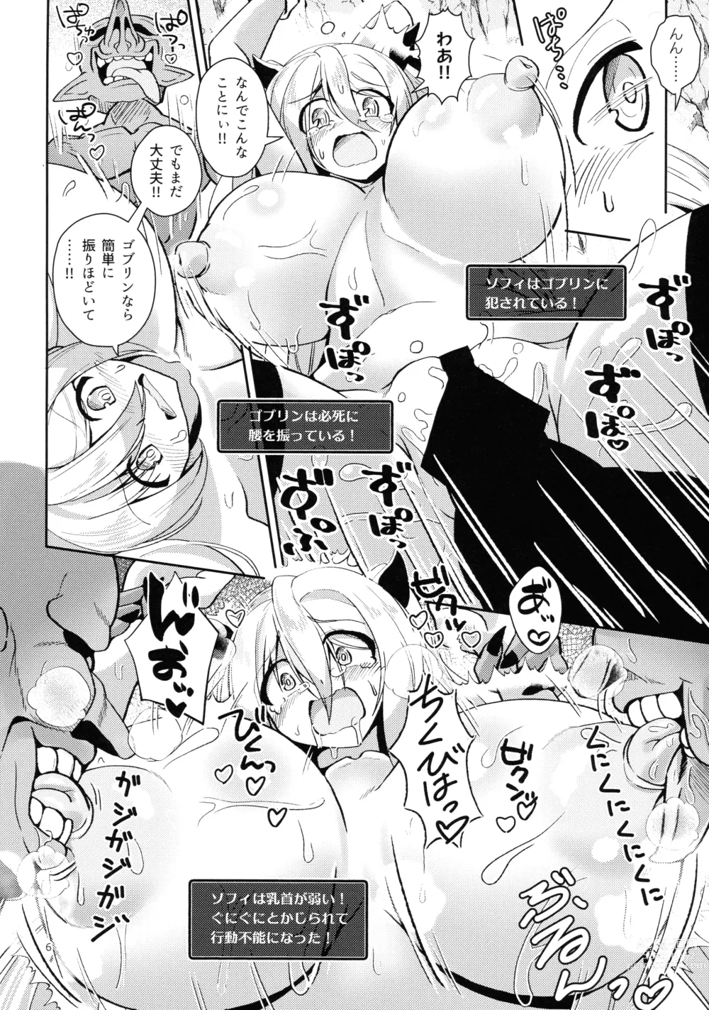 Page 6 of doujinshi Dekapai Boukensha Sophie VS Ero Trap Dungeon