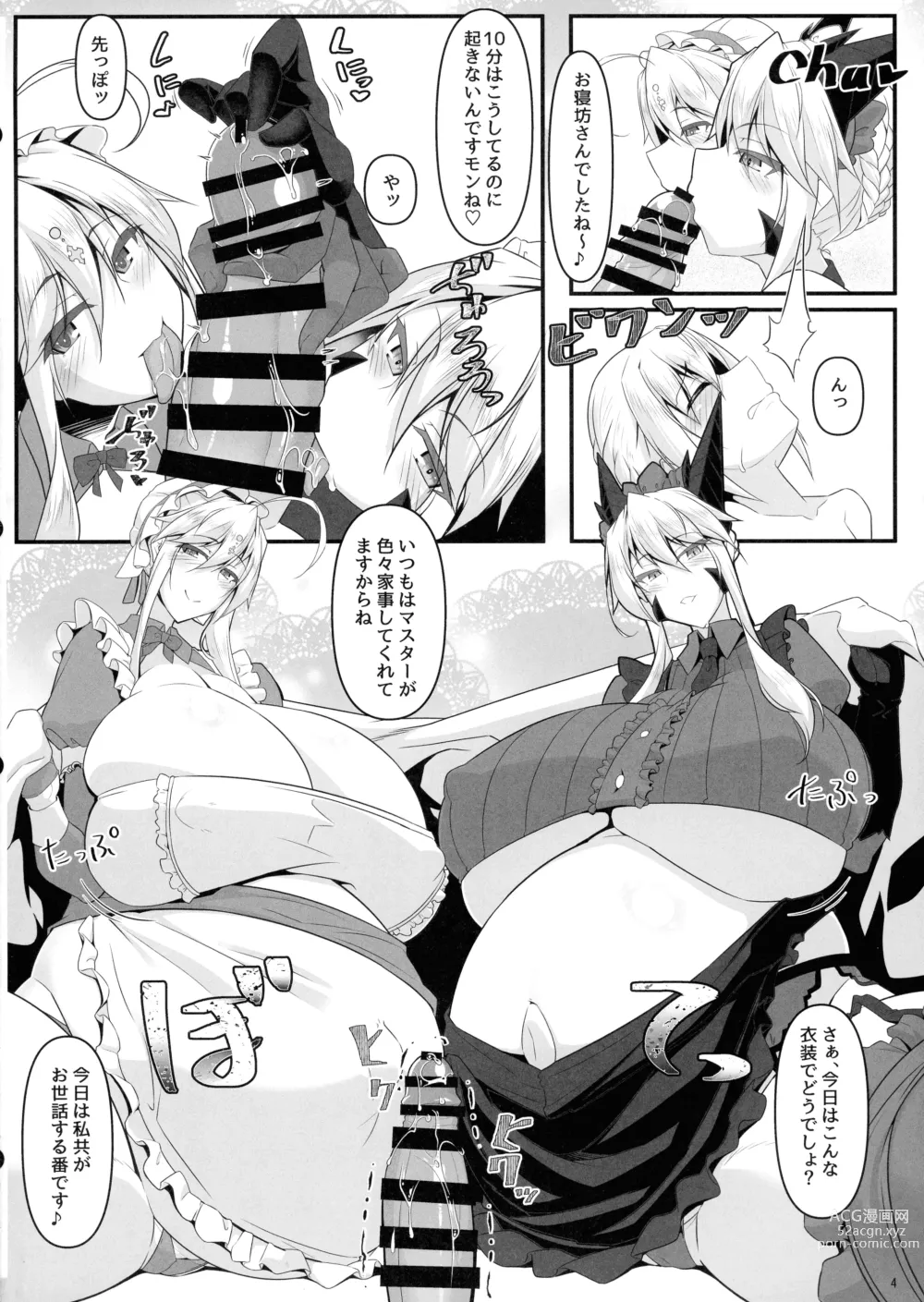 Page 4 of doujinshi Yari Ou to Hitomi Au III