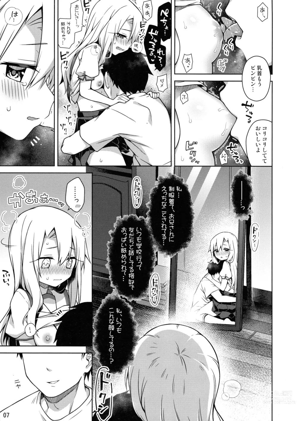 Page 9 of doujinshi Illya to Seifuku Ecchi Shitai!!