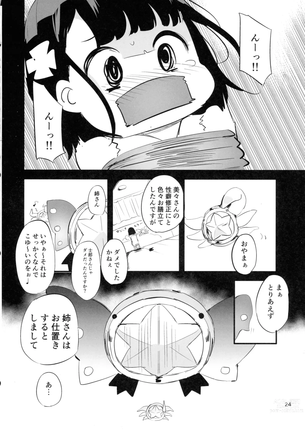 Page 24 of doujinshi Soaprisma