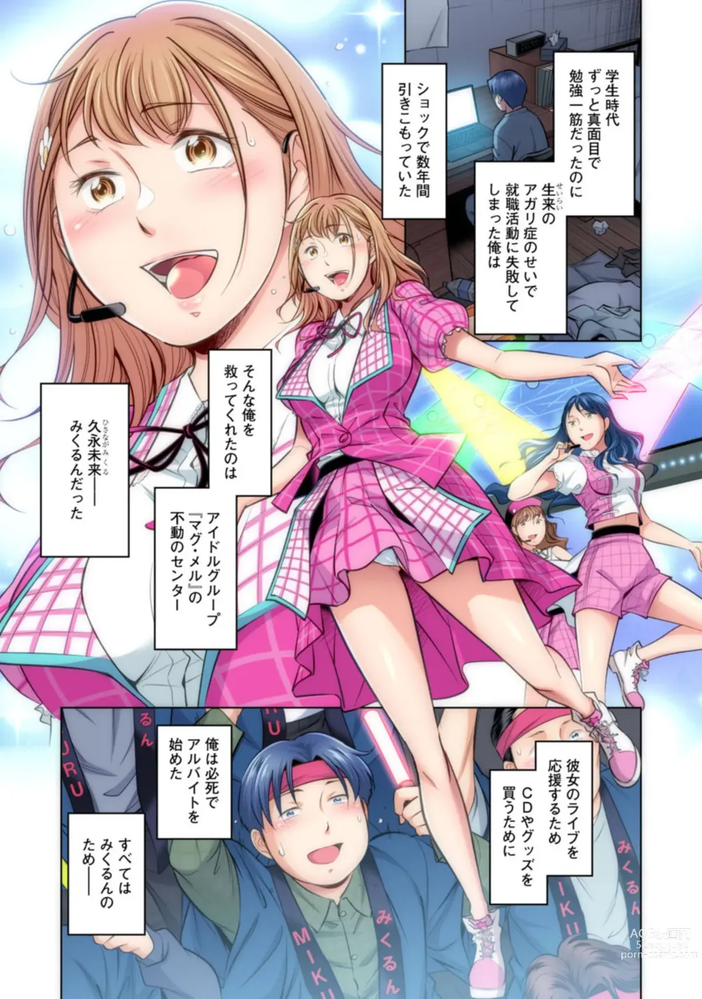 Page 3 of manga Time Leap Mote-ki 1