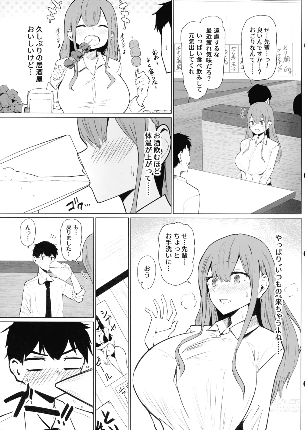 Page 11 of doujinshi Senpai ♥ Milk ga Tomarimasen