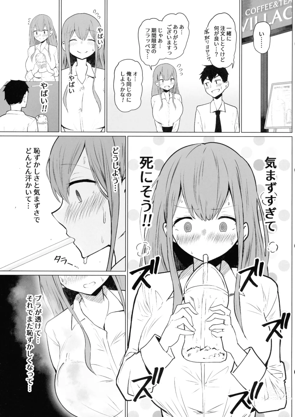 Page 13 of doujinshi Senpai ♥ Milk ga Tomarimasen