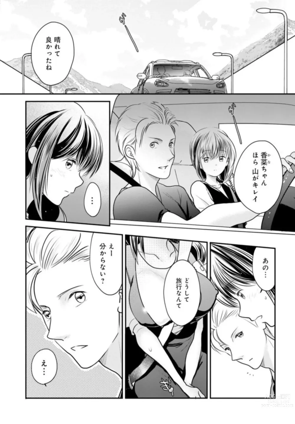Page 3 of manga Otto ga Nete Iru Tonari de Osowarete... -Watashi, Anata no Joushi ni Hameraretemasu~ 5