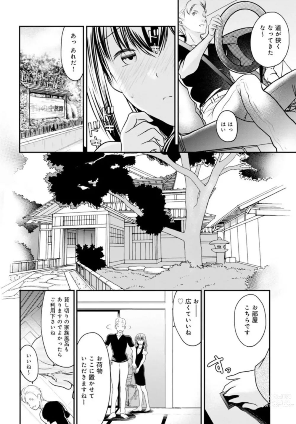 Page 6 of manga Otto ga Nete Iru Tonari de Osowarete... -Watashi, Anata no Joushi ni Hameraretemasu~ 5