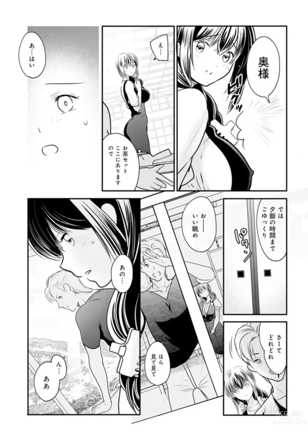 Page 7 of manga Otto ga Nete Iru Tonari de Osowarete... -Watashi, Anata no Joushi ni Hameraretemasu~ 5