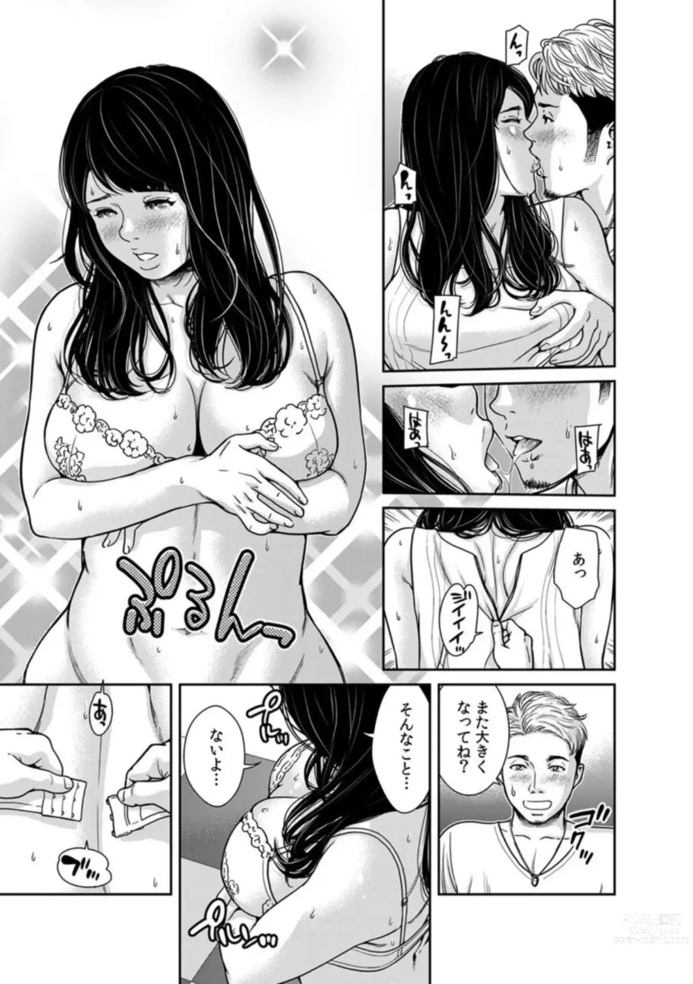 Page 11 of manga 10-nenburi no LoveHo wa, Motokare to. ~Hitozuma ga Onna ni Modotta Uwaki Sex~ 1