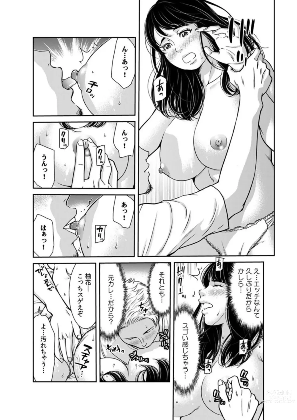 Page 12 of manga 10-nenburi no LoveHo wa, Motokare to. ~Hitozuma ga Onna ni Modotta Uwaki Sex~ 1