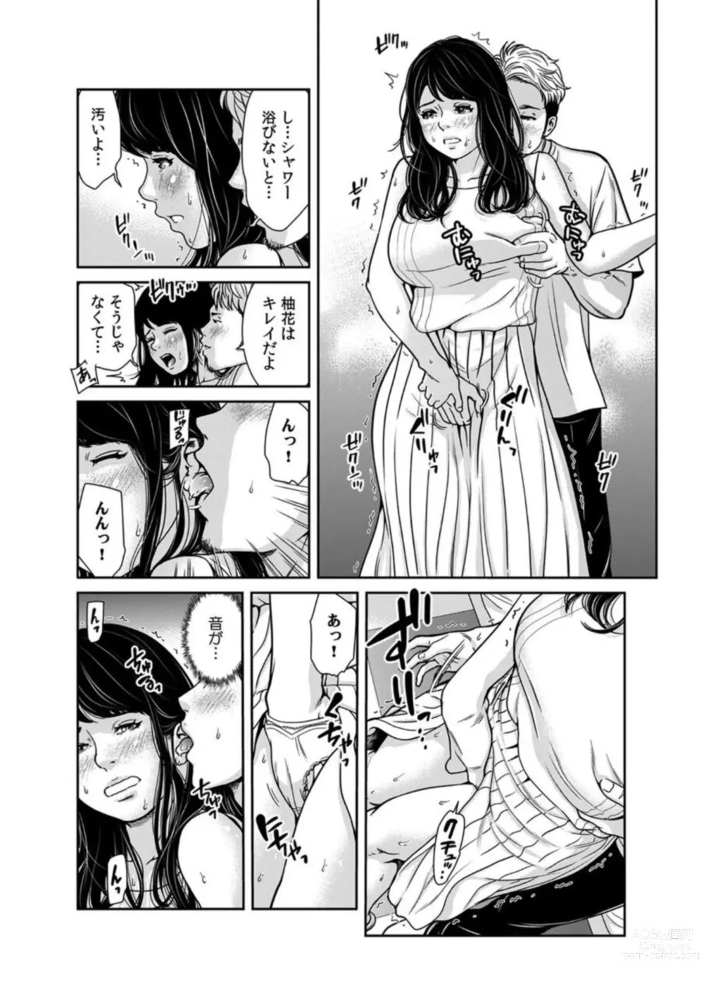 Page 10 of manga 10-nenburi no LoveHo wa, Motokare to. ~Hitozuma ga Onna ni Modotta Uwaki Sex~ 1