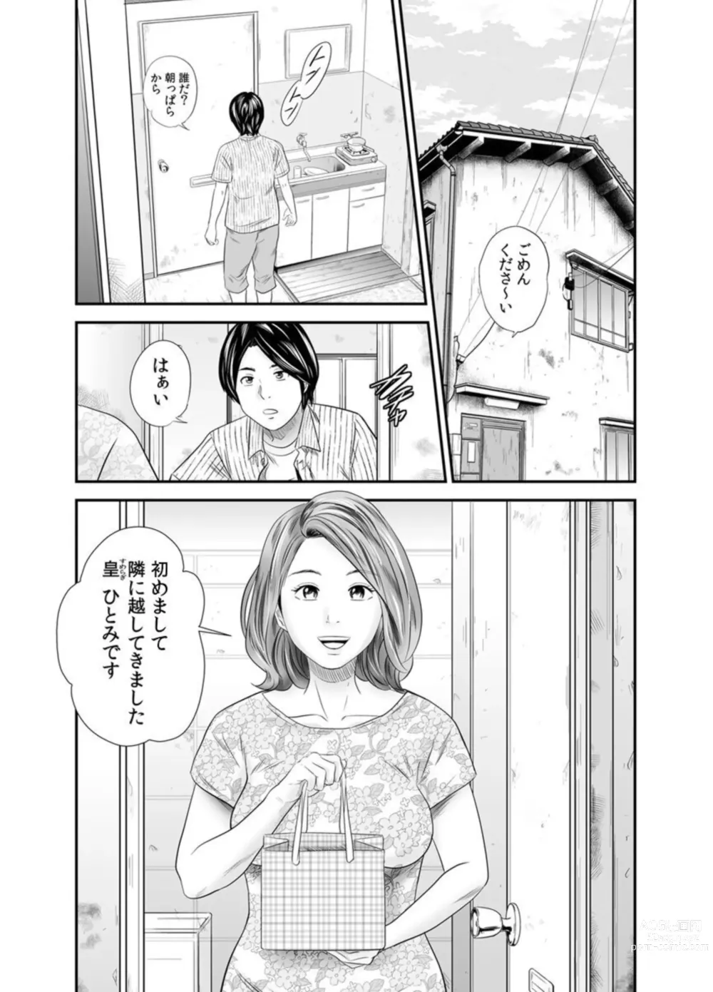 Page 3 of manga Konna Oba-san de Ii no? ~Wakai Osu ni Ureta Seiyoku wa...~ 1