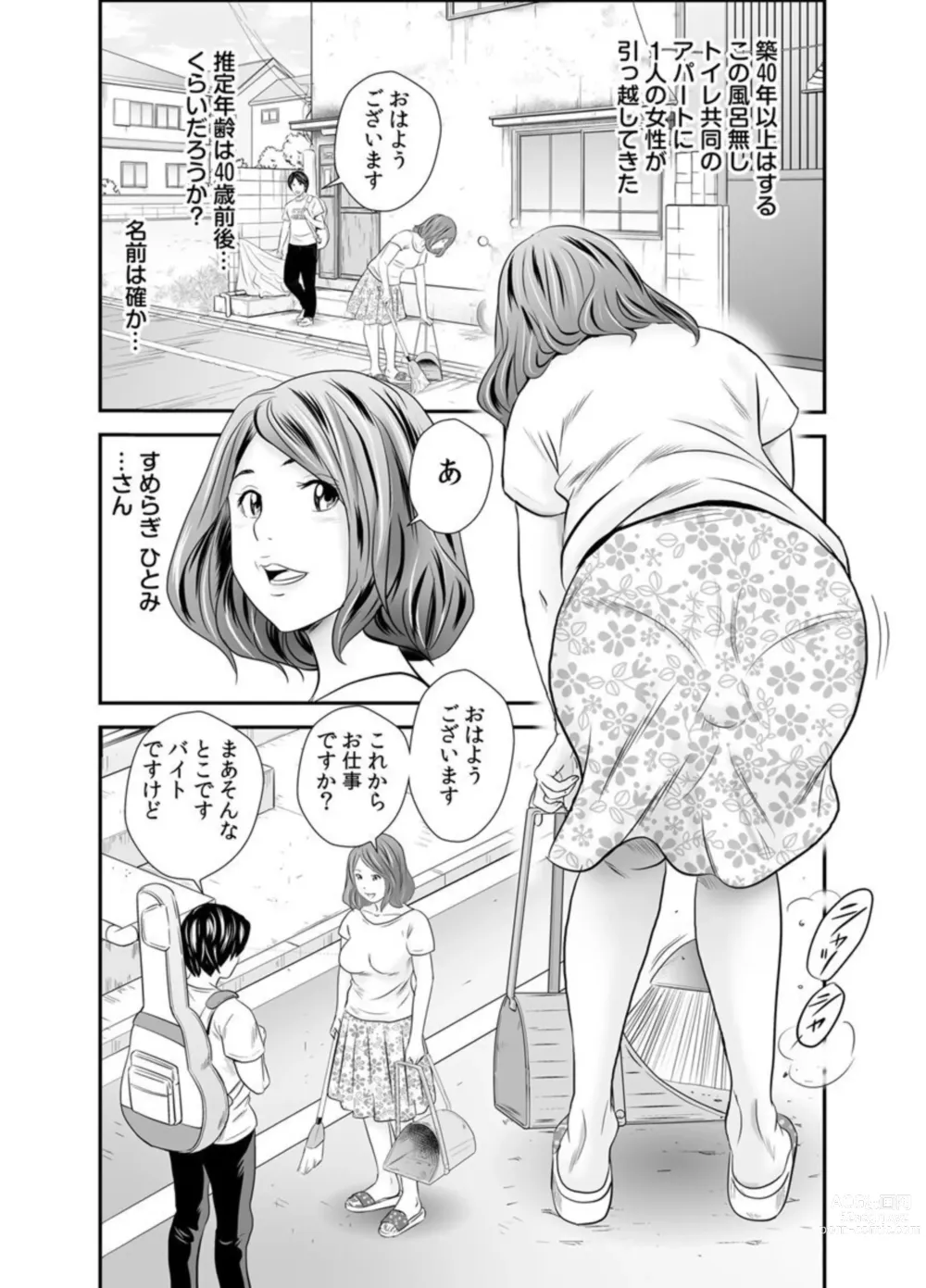 Page 4 of manga Konna Oba-san de Ii no? ~Wakai Osu ni Ureta Seiyoku wa...~ 1