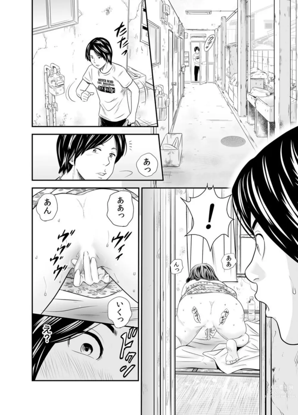 Page 6 of manga Konna Oba-san de Ii no? ~Wakai Osu ni Ureta Seiyoku wa...~ 1