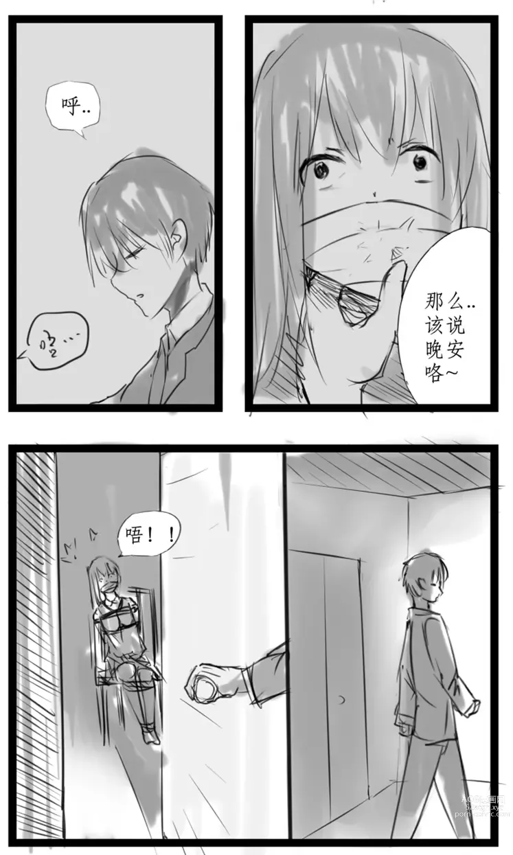 Page 19 of doujinshi 小心上司