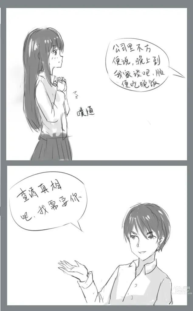 Page 4 of doujinshi 小心上司