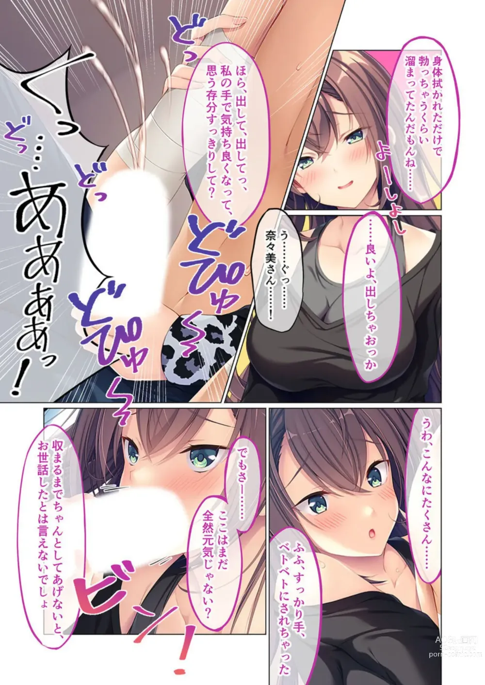 Page 7 of manga Kanojo no Ane ni Sasowarete ~Sakippo made tte Ittanoni~  1