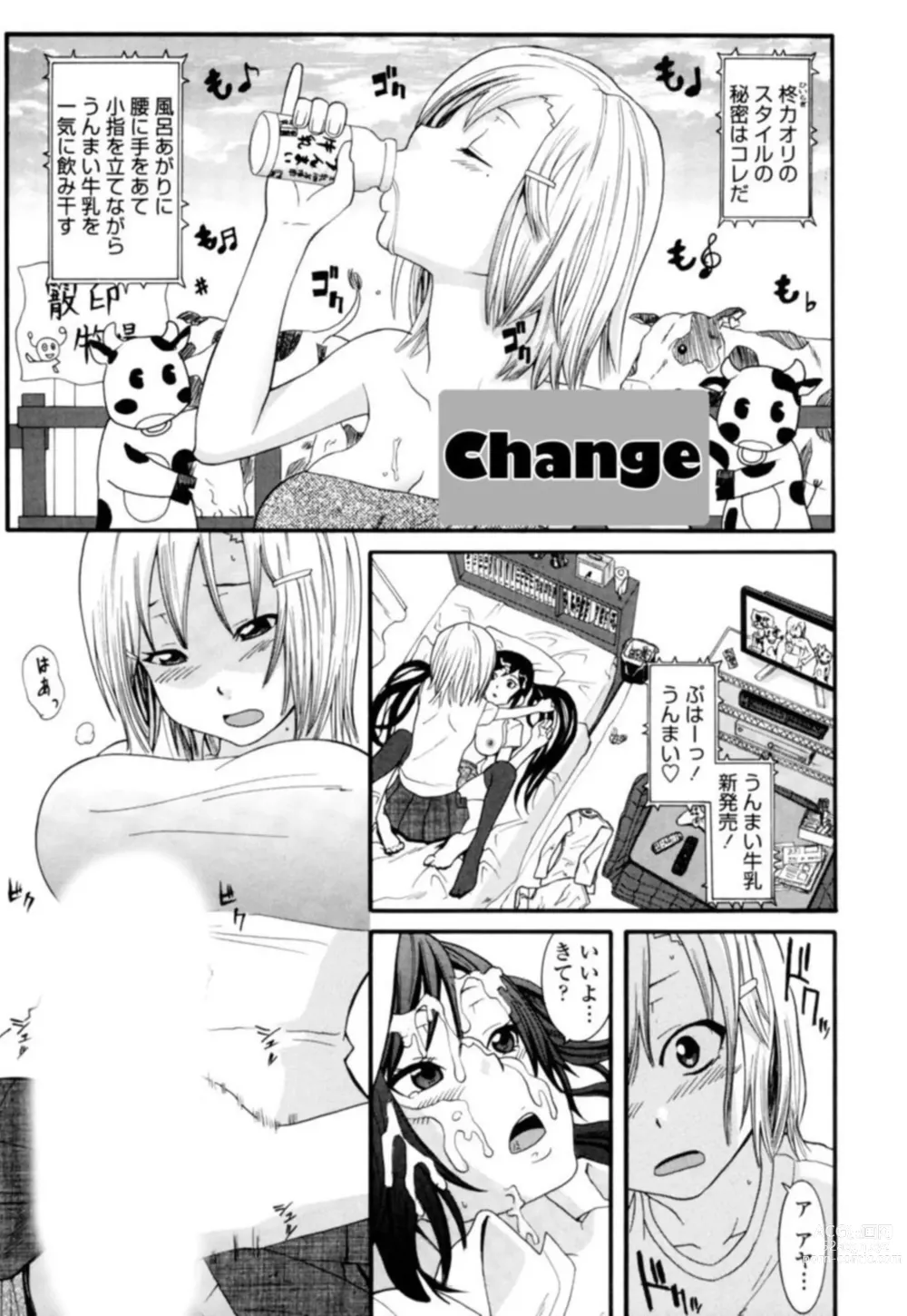 Page 3 of manga Ane ni Nari Kiri Shiru Joyū!?~ Mubōbi bijo o Yari Taoshi ~ 1