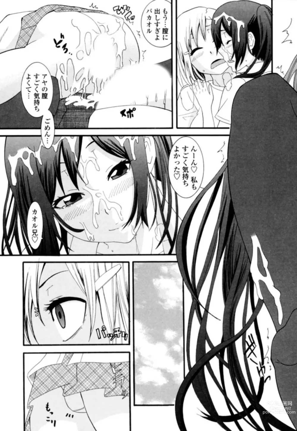 Page 21 of manga Ane ni Nari Kiri Shiru Joyū!?~ Mubōbi bijo o Yari Taoshi ~ 1