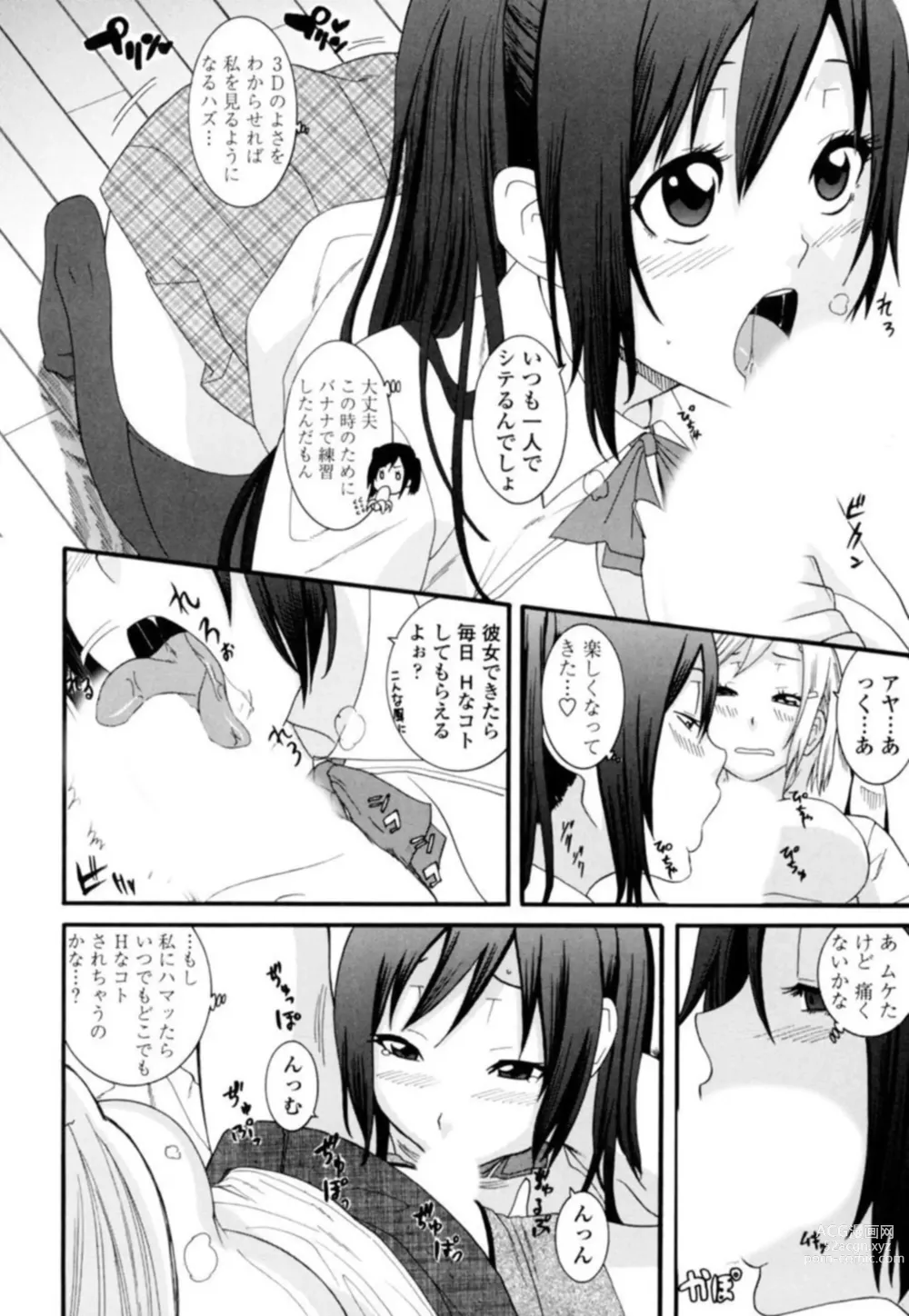 Page 10 of manga Ane ni Nari Kiri Shiru Joyū!?~ Mubōbi bijo o Yari Taoshi ~ 1
