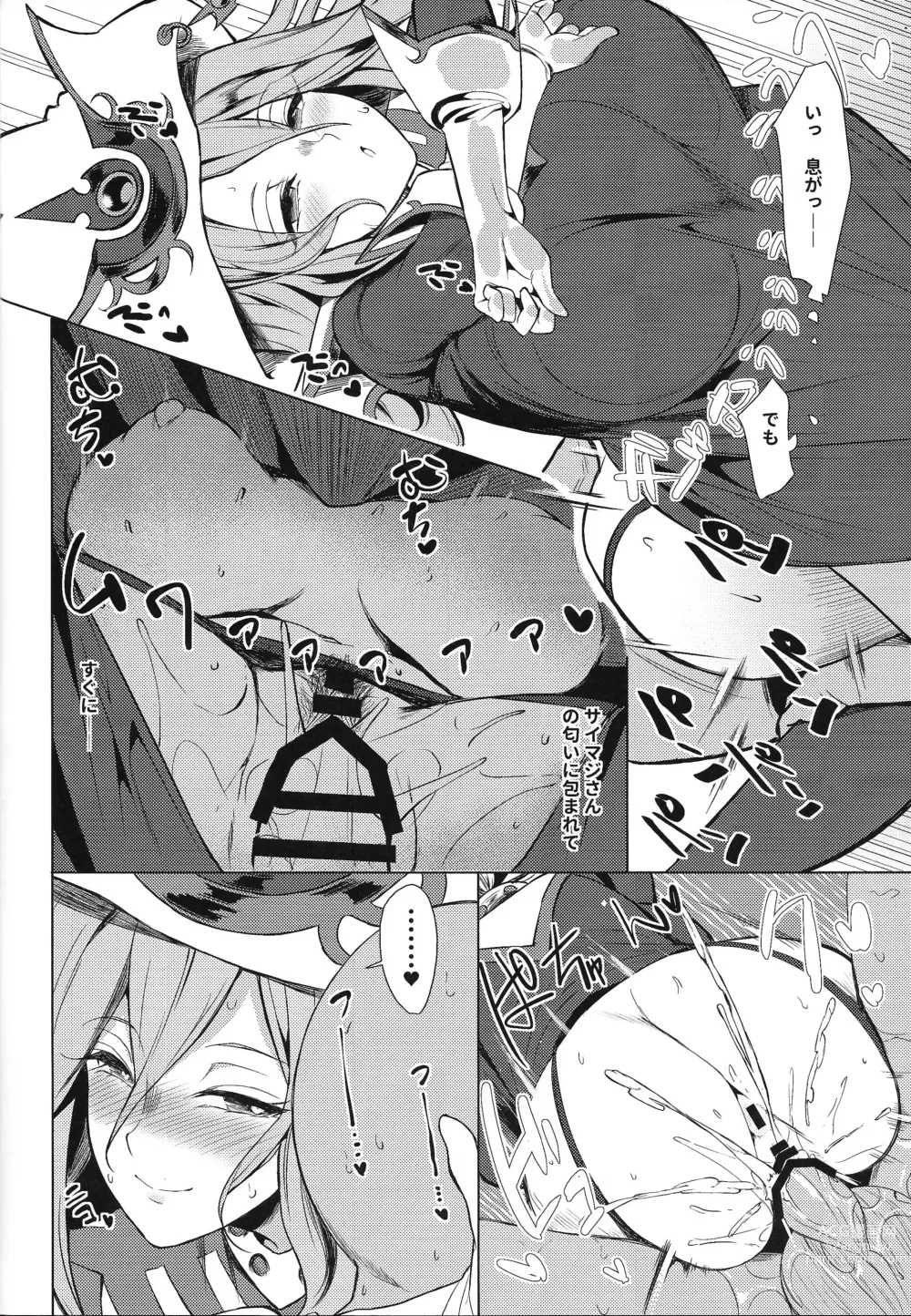 Page 15 of doujinshi OrgasmCardGirls